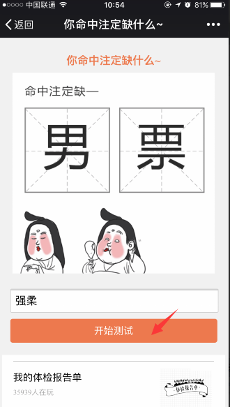 张居正