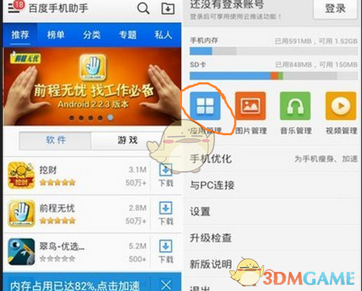 国乒全体启程奔赴多哈
